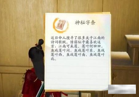 射雕赵王府太清阁密室解密秘籍