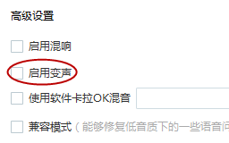 yy语音变声器使用技巧揭秘