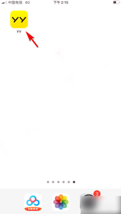 YY语音艺名修改简单教程