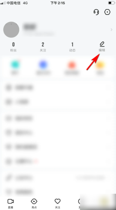 YY语音艺名修改简单教程