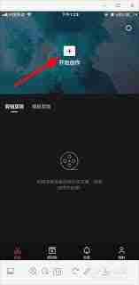 剪映变声功能设置全攻略