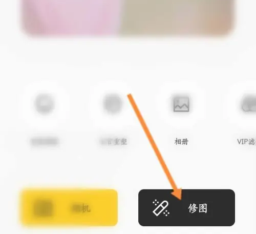 相机360反色滤镜使用技巧