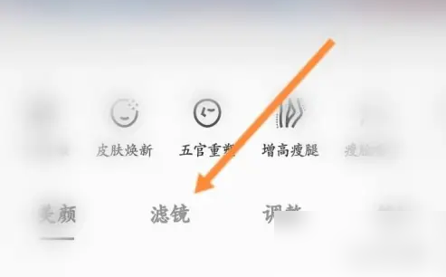相机360反色滤镜使用技巧