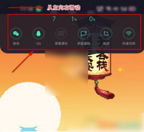 OPPO游戏空间呼出技巧