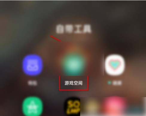 OPPO游戏空间呼出技巧