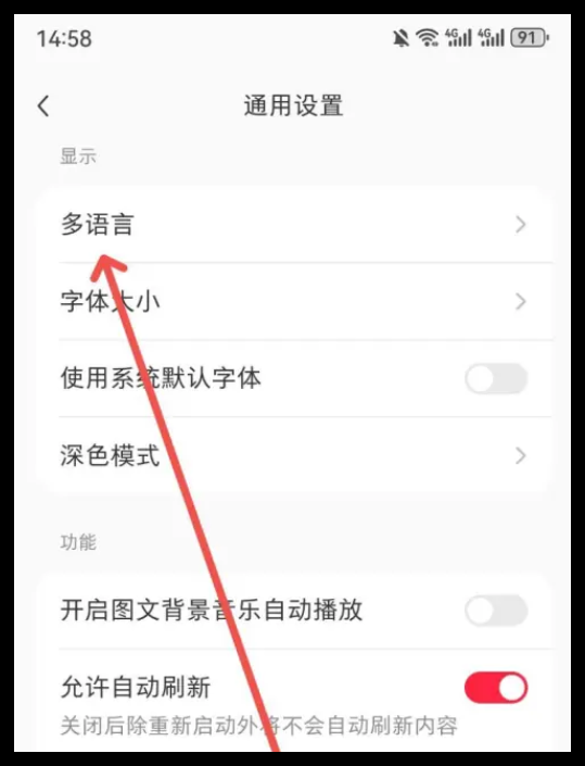 小红书英文翻译设置教程