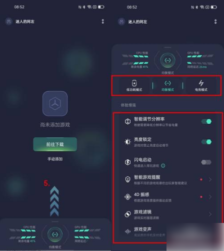 OPPO游戏空间添加应用教程