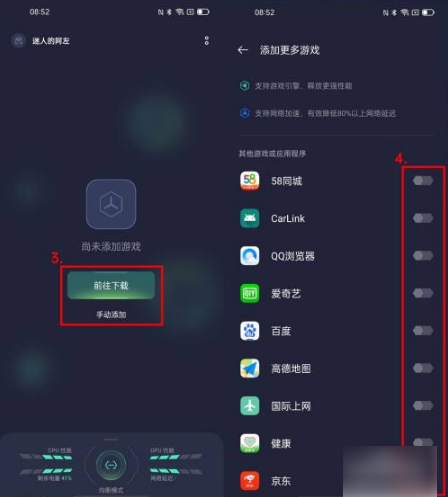 OPPO游戏空间添加应用教程