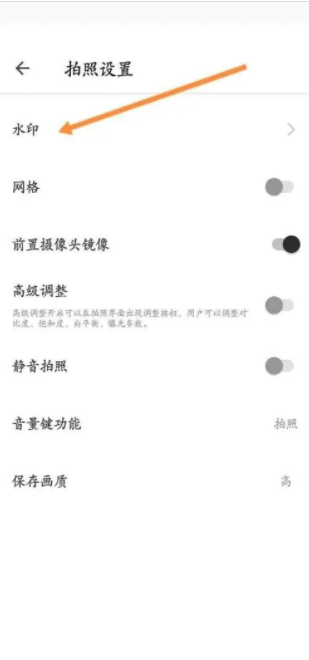 相机360时间水印设置教程