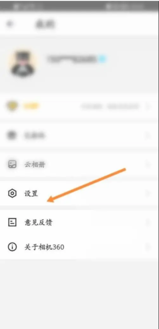 相机360时间水印设置教程