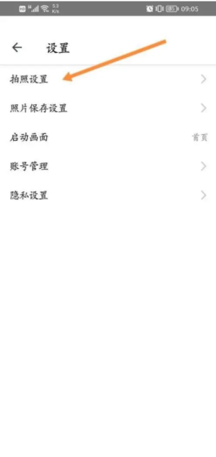 相机360时间水印设置教程