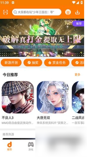 当乐手游折扣充值秘籍