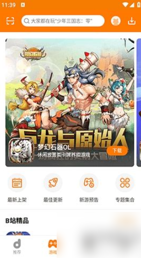 当乐手游折扣充值秘籍