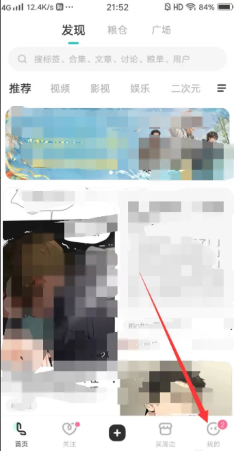 lofter屏蔽标签设置技巧