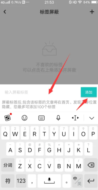 lofter屏蔽标签设置技巧