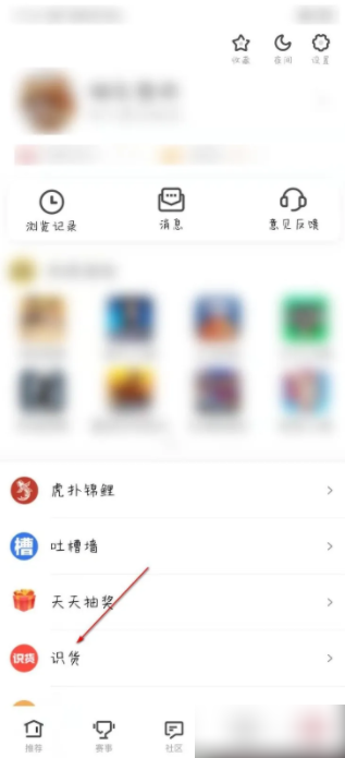 虎扑app鉴定鞋子真假技巧