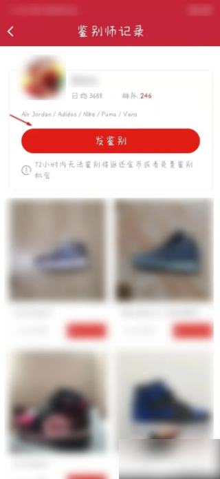 虎扑app鉴定鞋子真假技巧