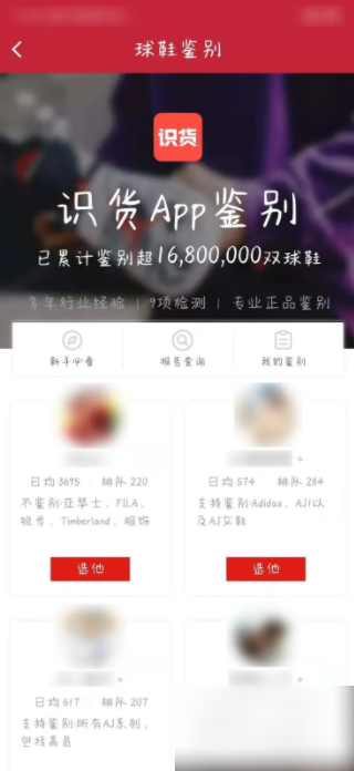 虎扑app鉴定鞋子真假技巧