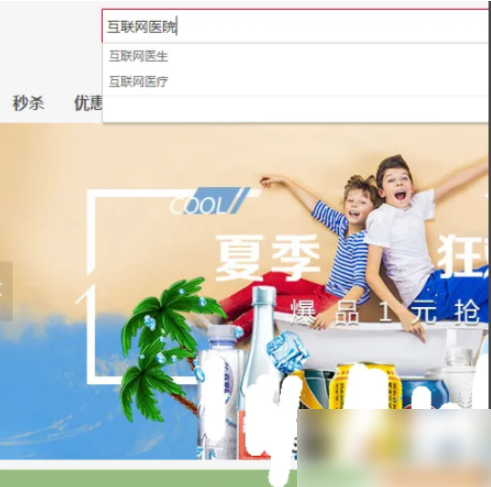 京东大药房处方开具全攻略