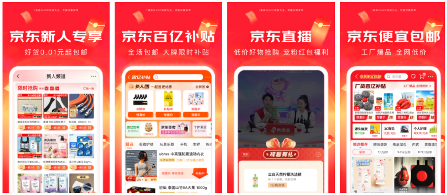 京东退货流程全攻略