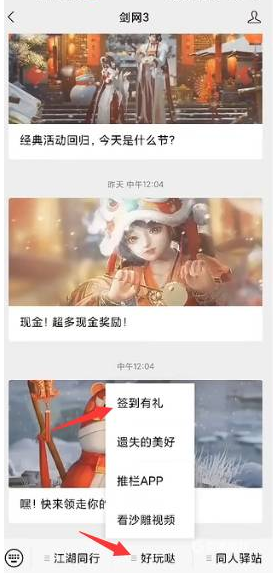 推栏活跃度查看方法详解