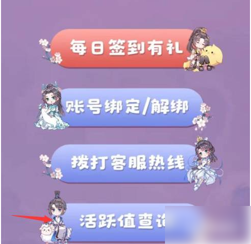 推栏活跃度查看方法详解