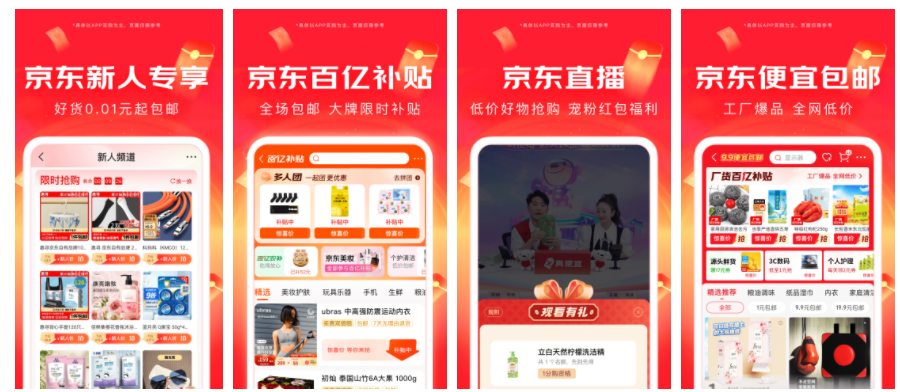 京东大药房入驻全攻略详解