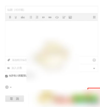 lofter定时发布文章技巧