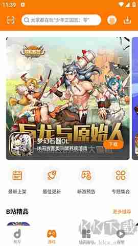地瓜手游平台使用教程揭秘
