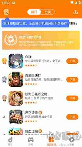 地瓜手游平台使用教程揭秘