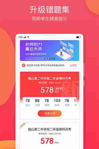 七天学堂查成绩排名教程