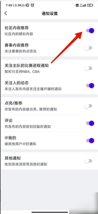 虎扑广告关闭方法揭秘