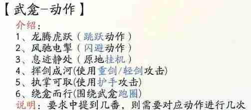 射雕破军武龛开启秘籍分享