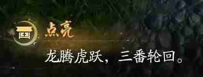 射雕破军武龛开启秘籍分享
