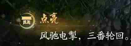 射雕破军武龛开启秘籍分享