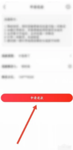 京东商城退款流程全解析