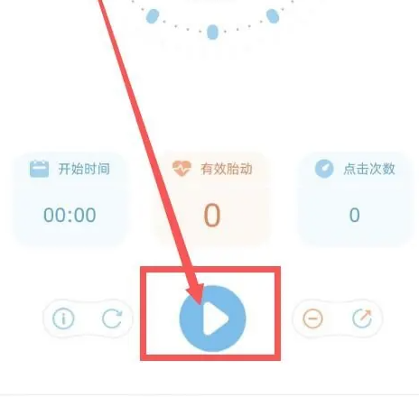 柠檬胎动app胎动计数使用指南