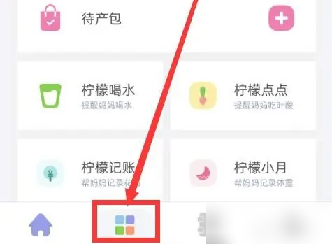 柠檬胎动app胎动计数使用指南