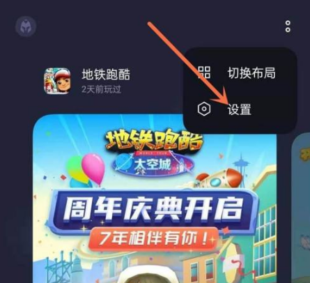 OPPO游戏空间悬浮窗开启教程