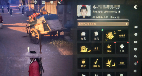 燕云十六声角色改名技巧揭秘