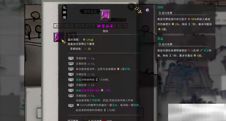 鬼谷八荒河神试炼通关秘籍