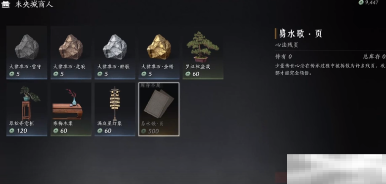 燕云十六声金色心法获取秘籍