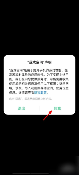 OPPO游戏空间添加游戏教程