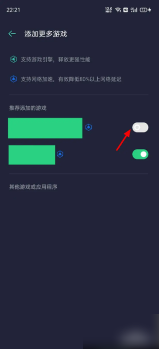 OPPO游戏空间添加游戏教程
