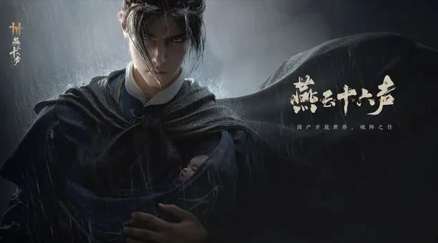 燕云十六声狮吼功钟位揭秘