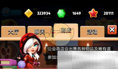 弓箭传说2商店玩法全解析