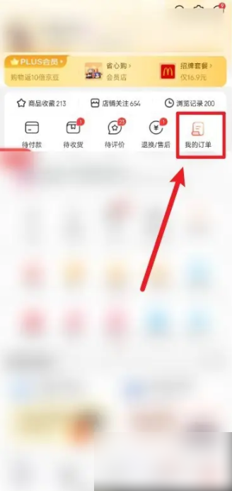 京东药品退款申请全攻略