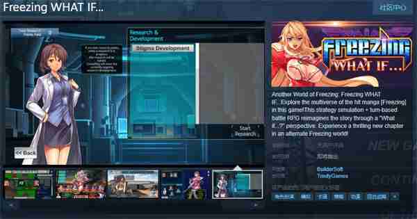 零度战姬改编游戏FreezingWHATIF上线Steam