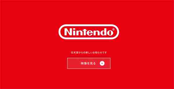 任天堂Switch2年内震撼发布