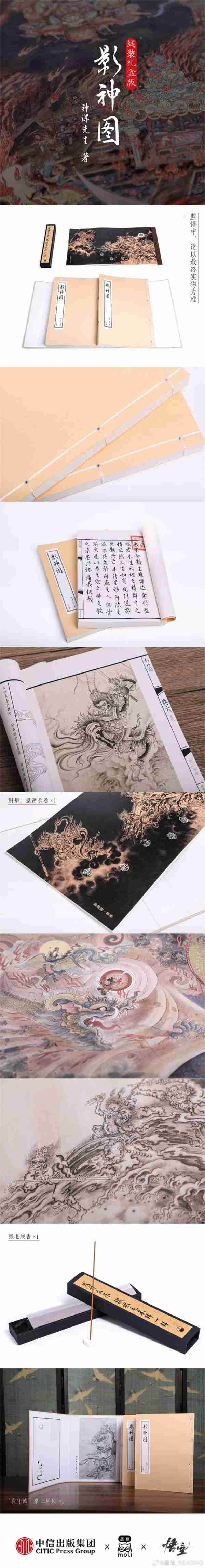 黑神话悟空影神图实体版年底揭晓